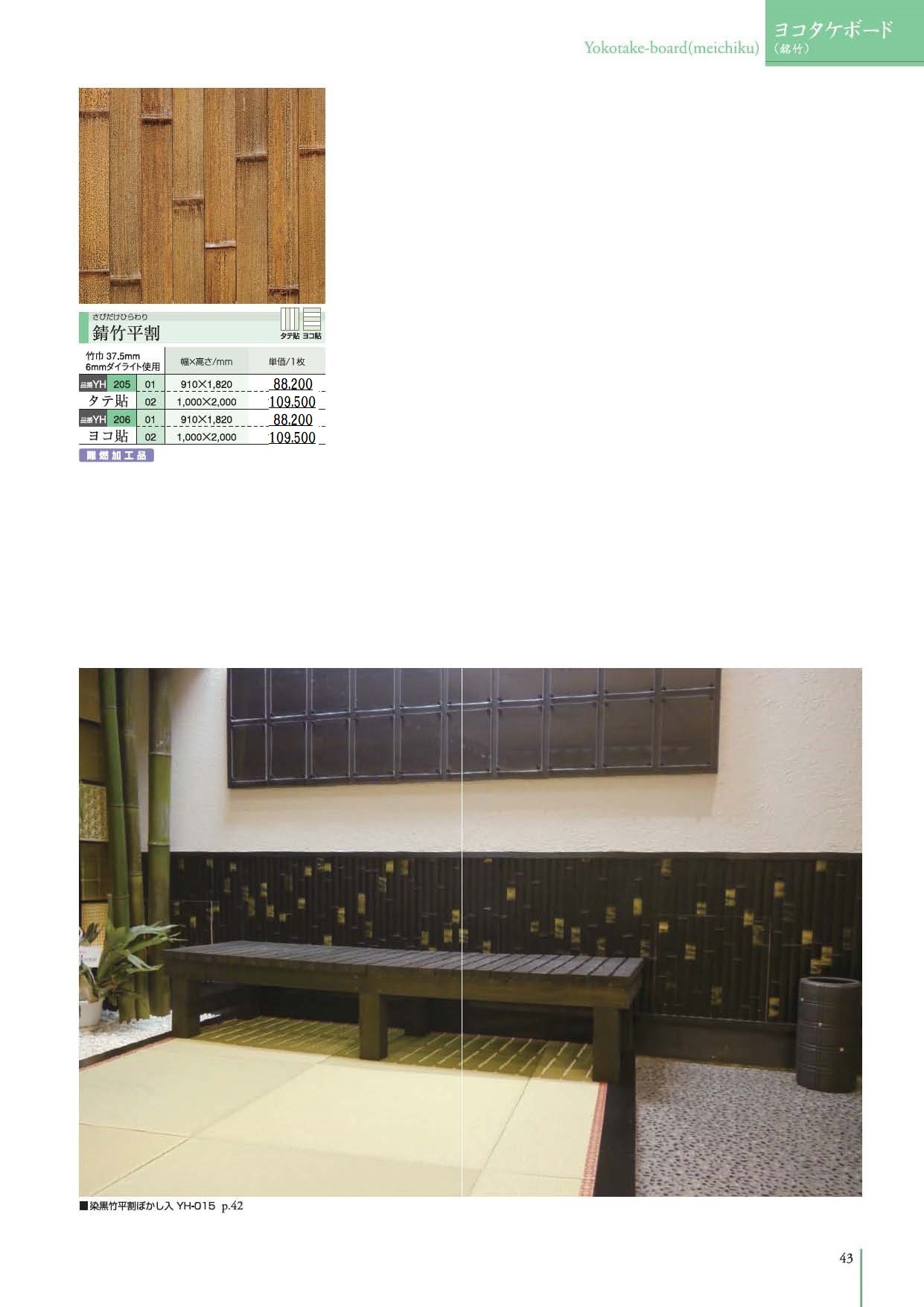 福袋特集福袋特集銘竹ボード 竹ベニヤ 錆竹平割ヨコ貼3(尺)ｘ6(尺