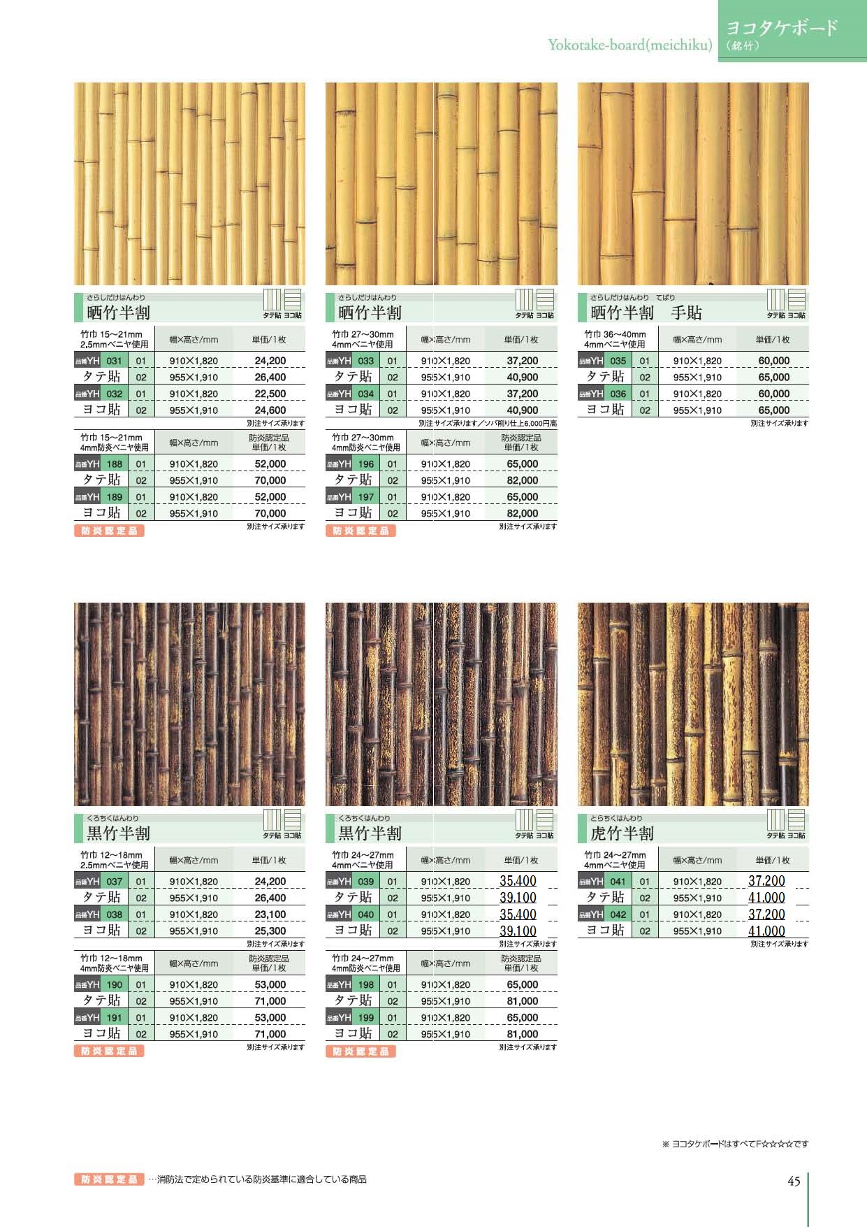 竹ボード 紋竹半割(タテ貼)幅910mm*高さ1820mm,竹巾36~39mm,4mmベニヤ使用 通販